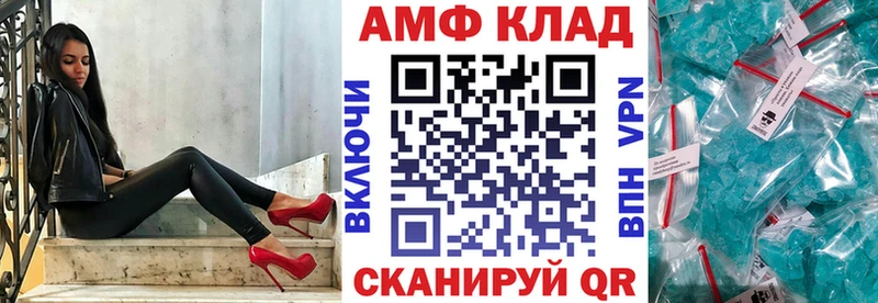 Амфетамин VHQ Волосово