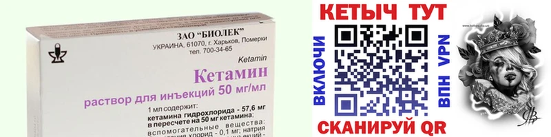 КЕТАМИН VHQ  МЕГА зеркало  Волосово 