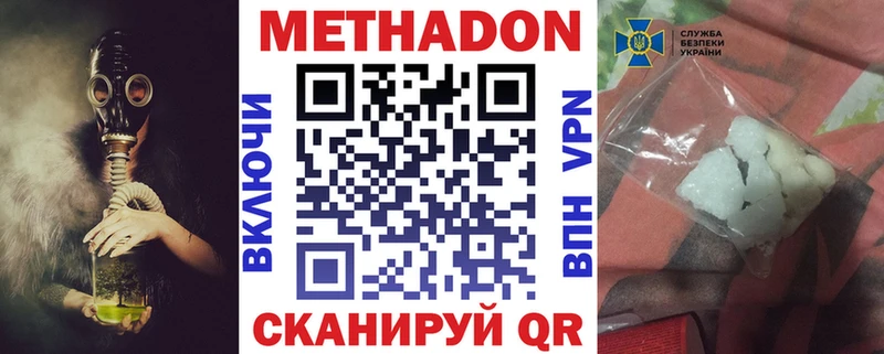 Метадон мёд  Волосово 