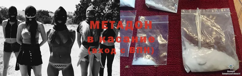 хочу   Волосово  Метадон VHQ 